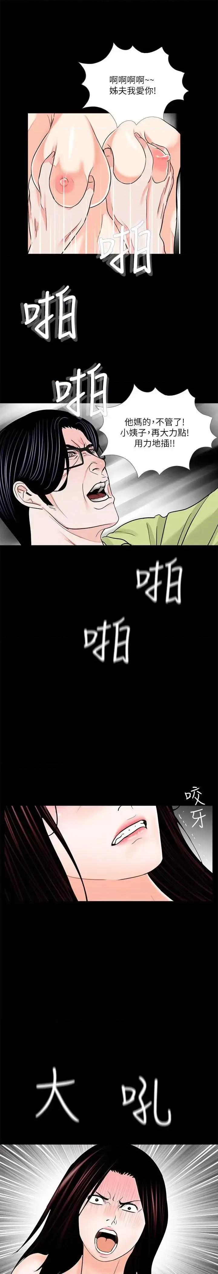 梦魇 梦魇-第35话 第22页