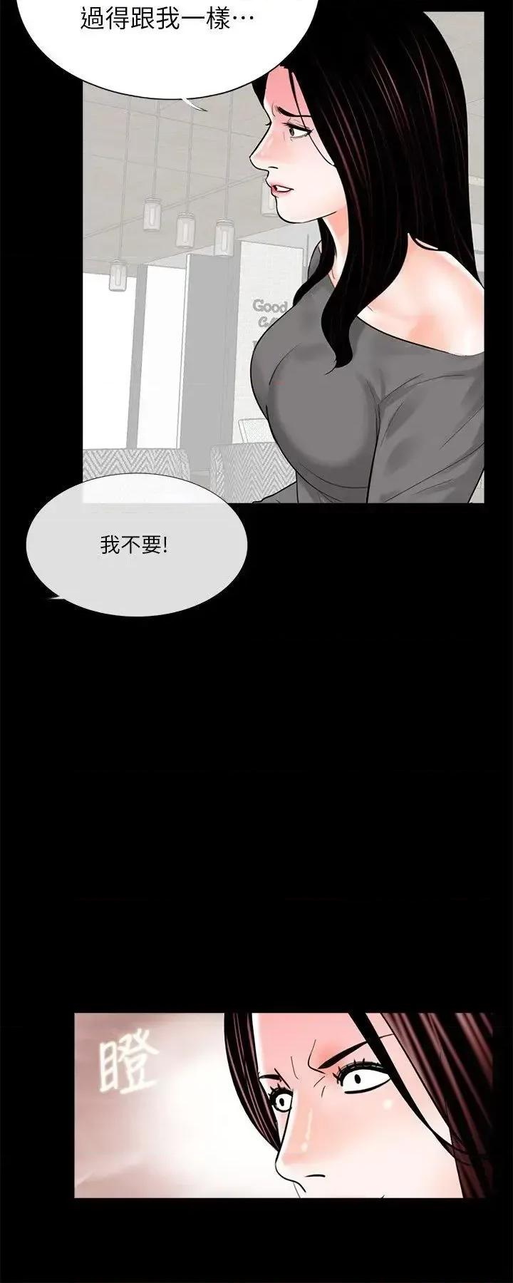 梦魇 梦魇-第35话 第25页