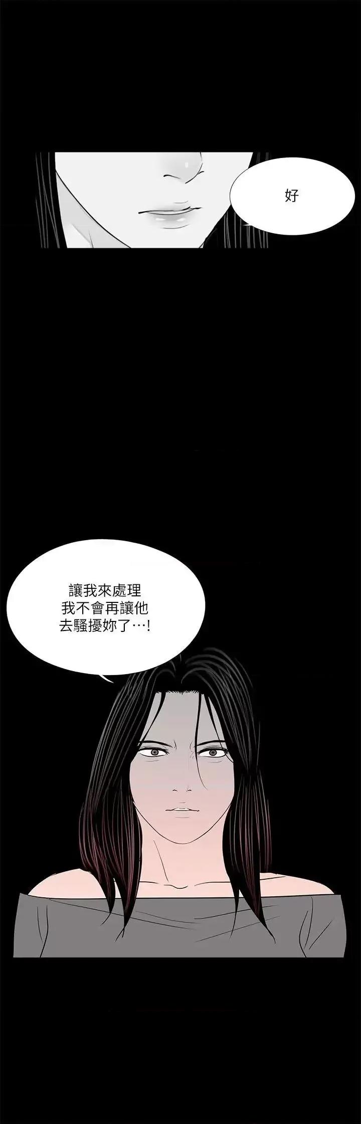 梦魇 梦魇-第36话 第1页