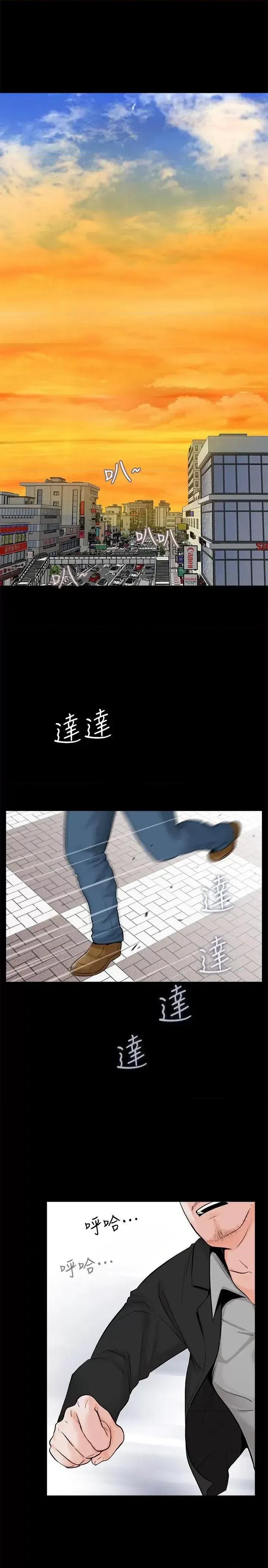 梦魇 梦魇-第36话 第2页