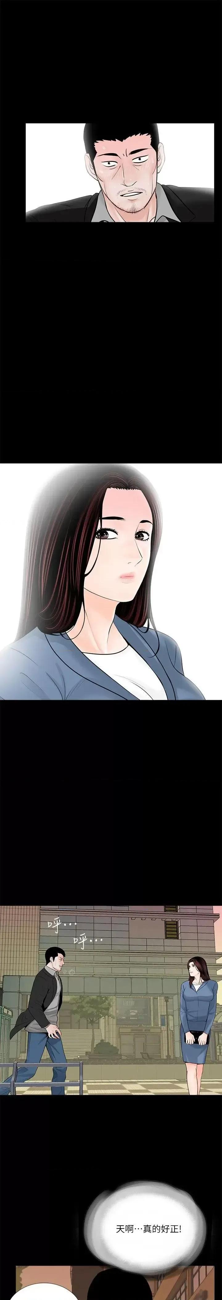 梦魇 梦魇-第36话 第4页