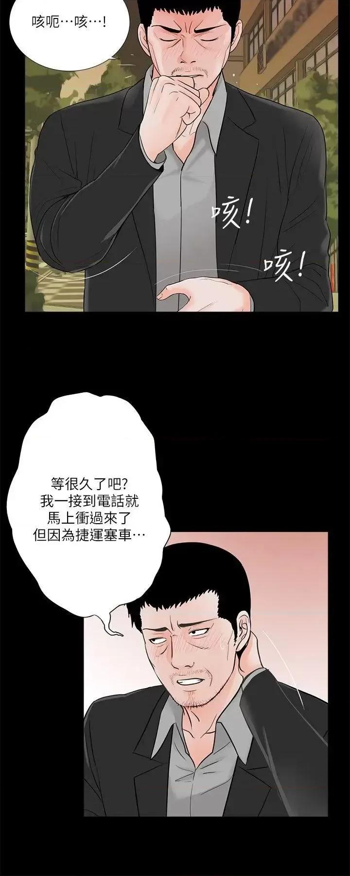 梦魇 梦魇-第36话 第5页