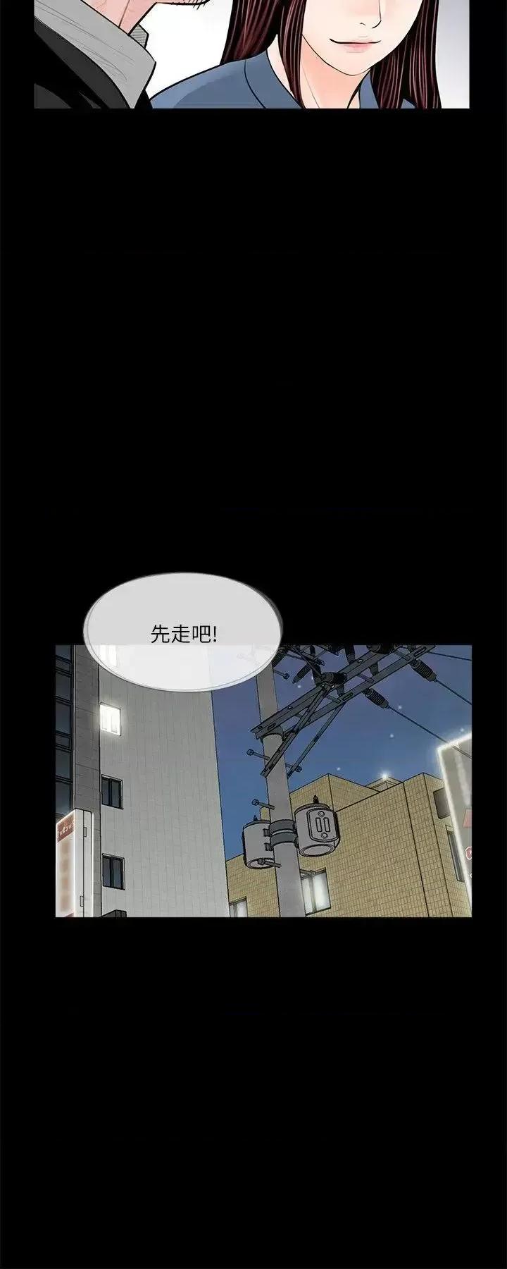 梦魇 梦魇-第36话 第7页