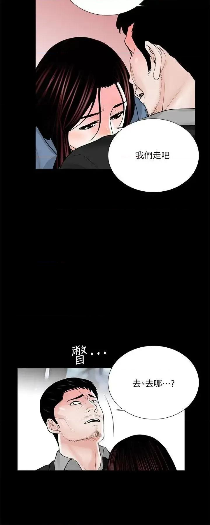 梦魇 梦魇-第36话 第13页