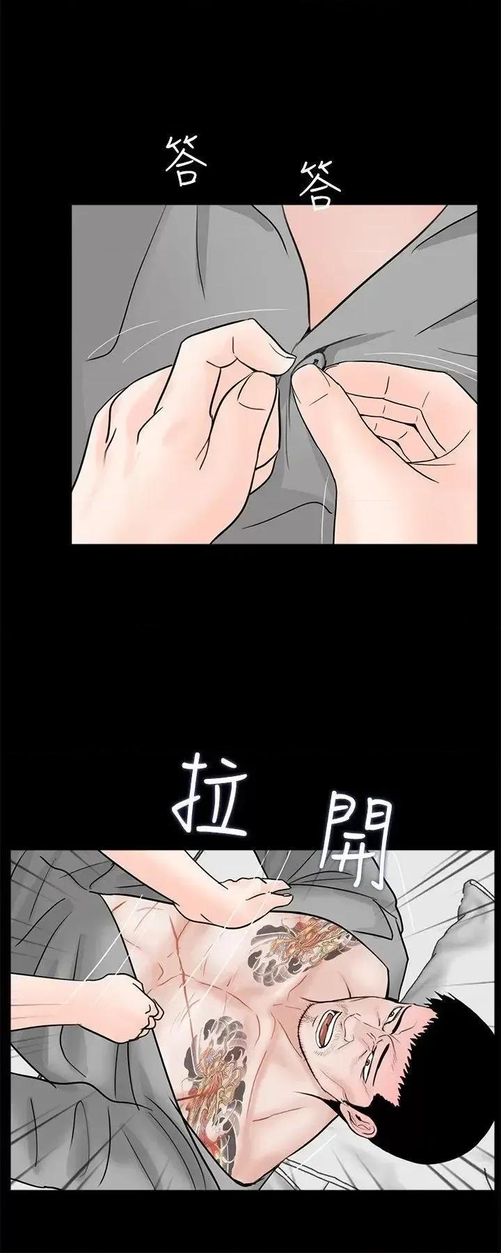 梦魇 梦魇-第36话 第19页