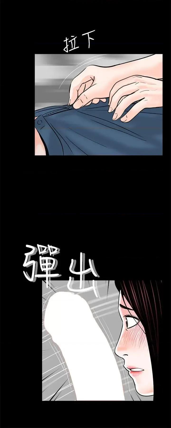 梦魇 梦魇-第36话 第21页
