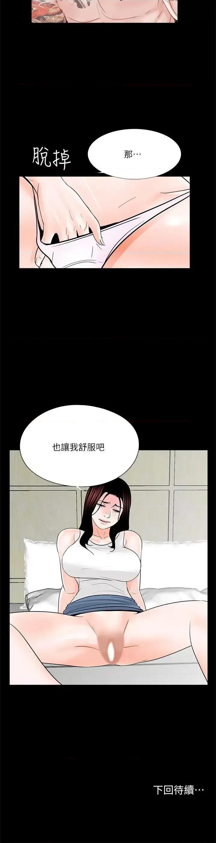 梦魇 梦魇-第36话 第25页