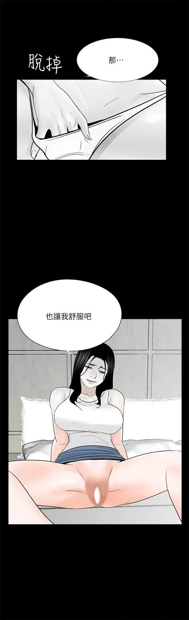 梦魇 梦魇-第37话 - 坏老公[2] 第1页