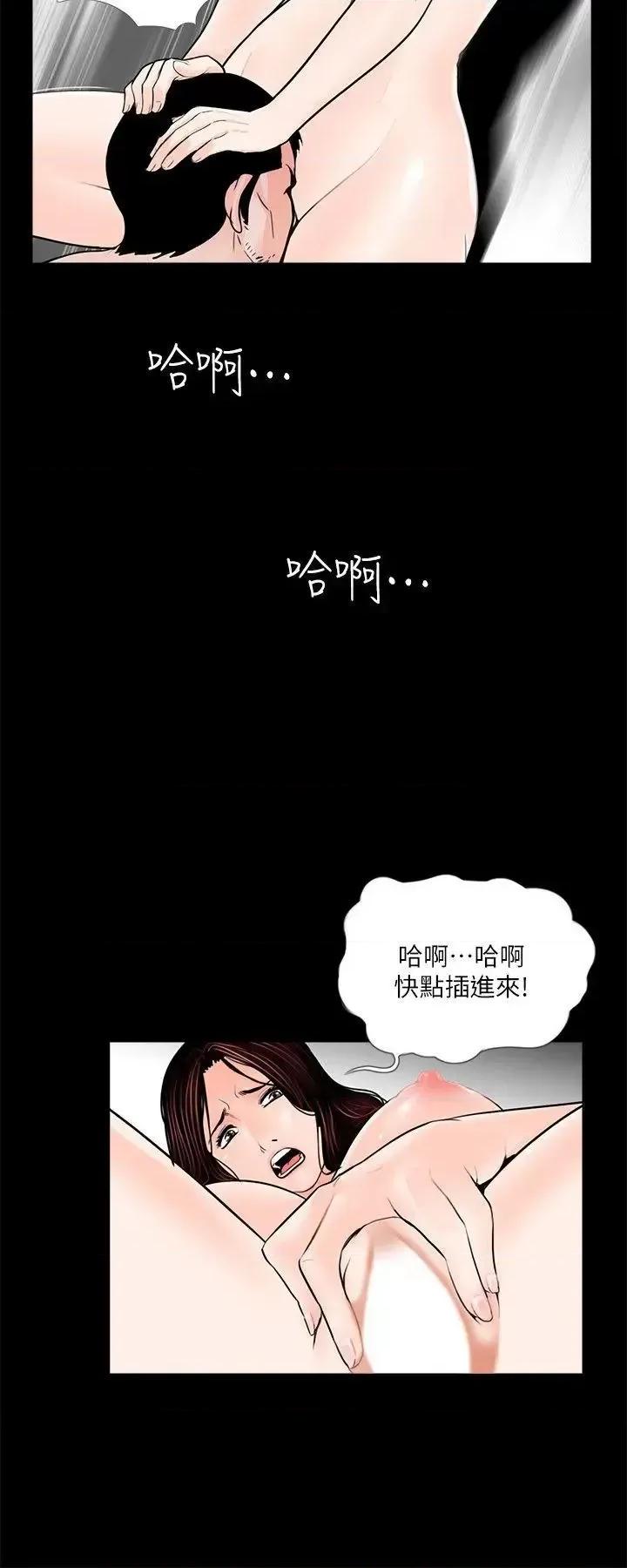 梦魇 梦魇-第37话 - 坏老公[2] 第3页