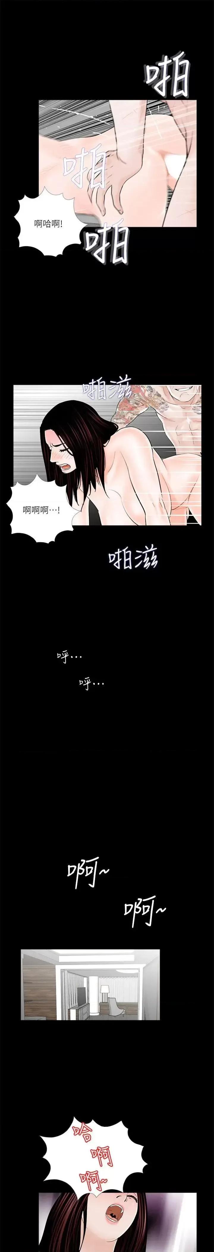 梦魇 梦魇-第37话 - 坏老公[2] 第14页