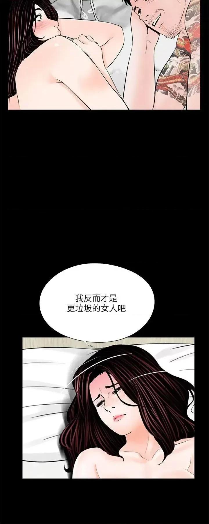 梦魇 梦魇-第37话 - 坏老公[2] 第19页