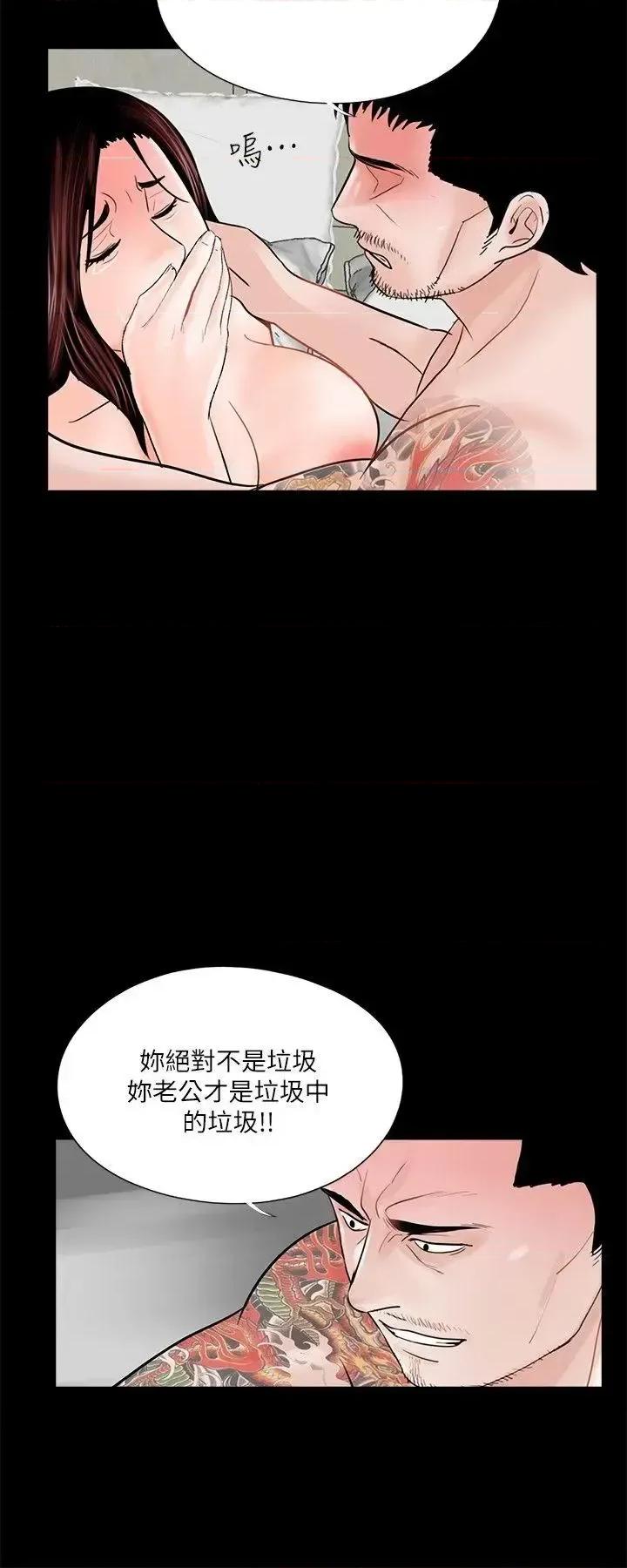 梦魇 梦魇-第37话 - 坏老公[2] 第21页