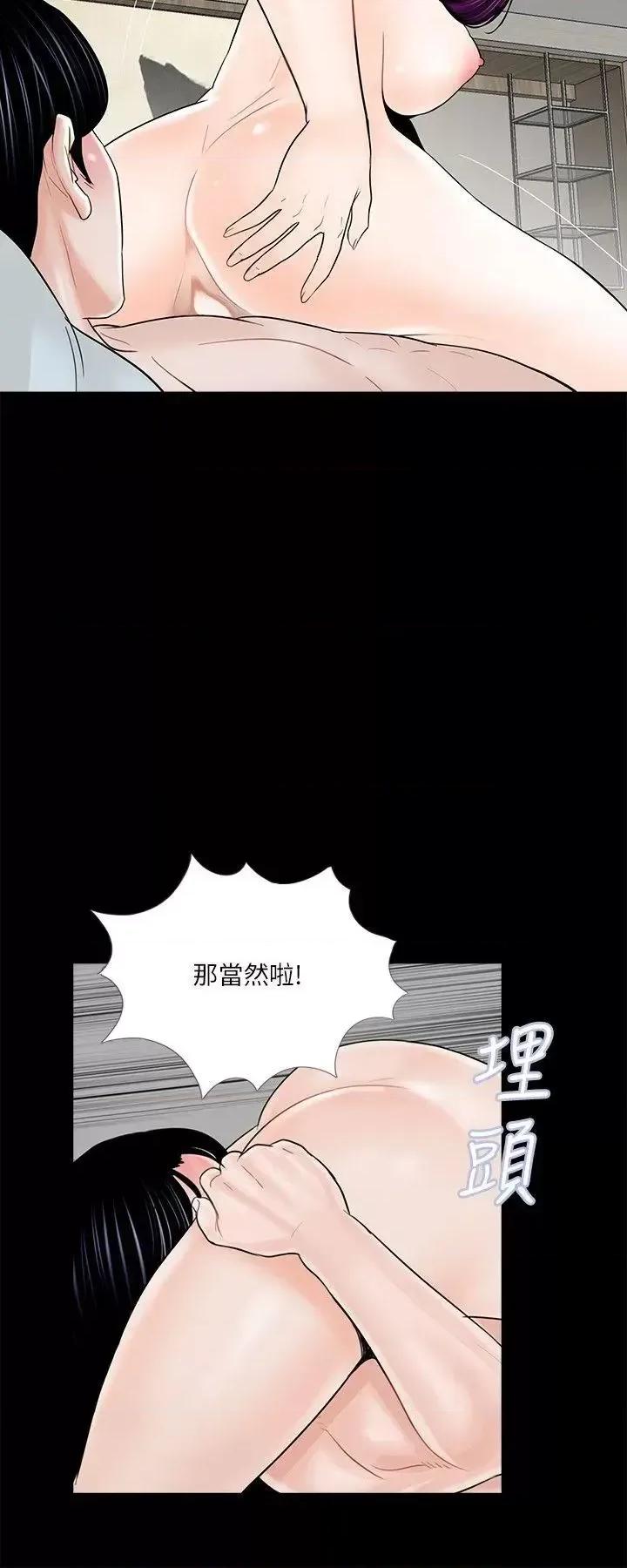 梦魇 梦魇-第38话 - 坏老公[3] 第3页