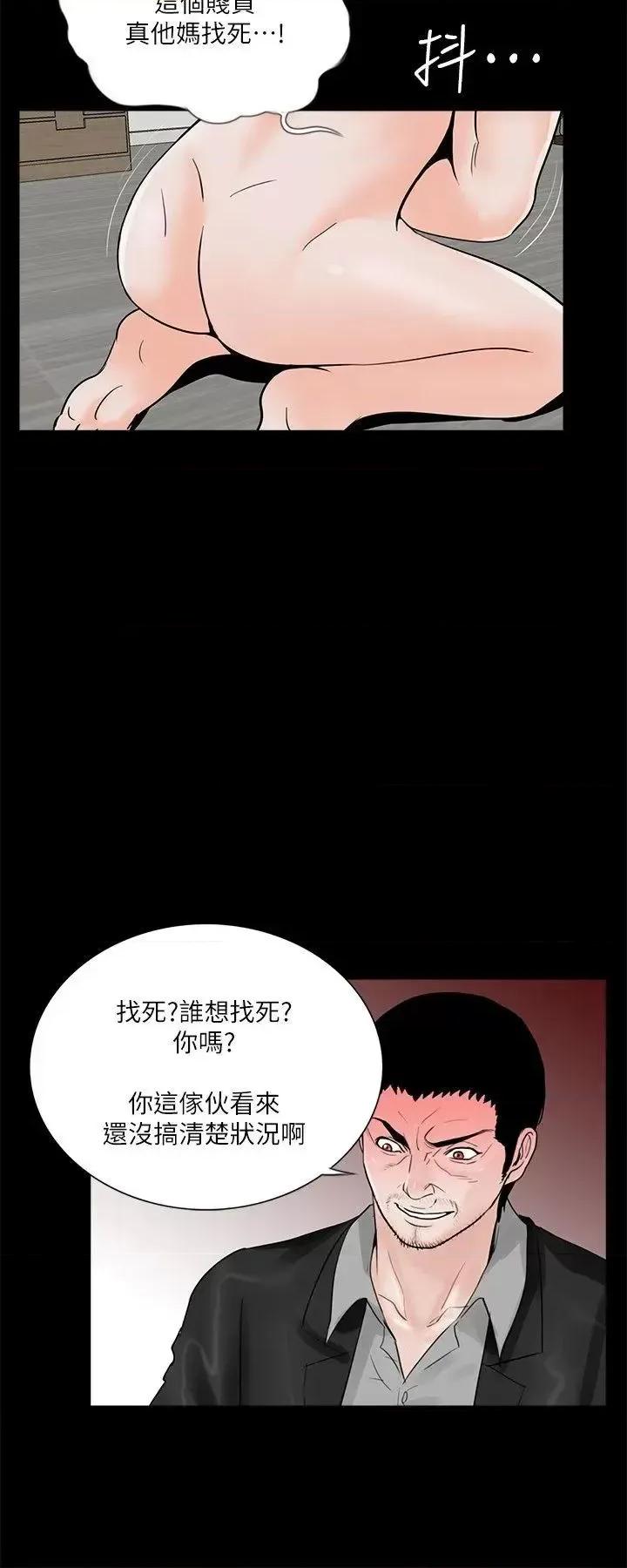 梦魇 梦魇-第38话 - 坏老公[3] 第17页