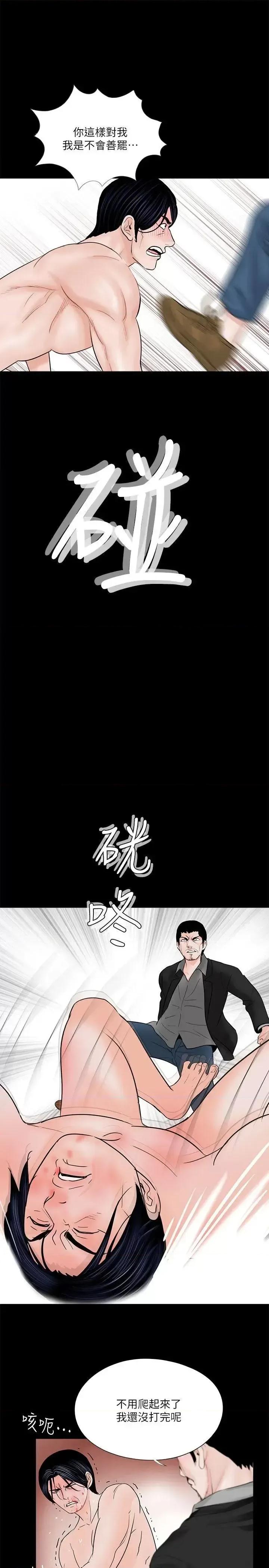 梦魇 梦魇-第38话 - 坏老公[3] 第18页