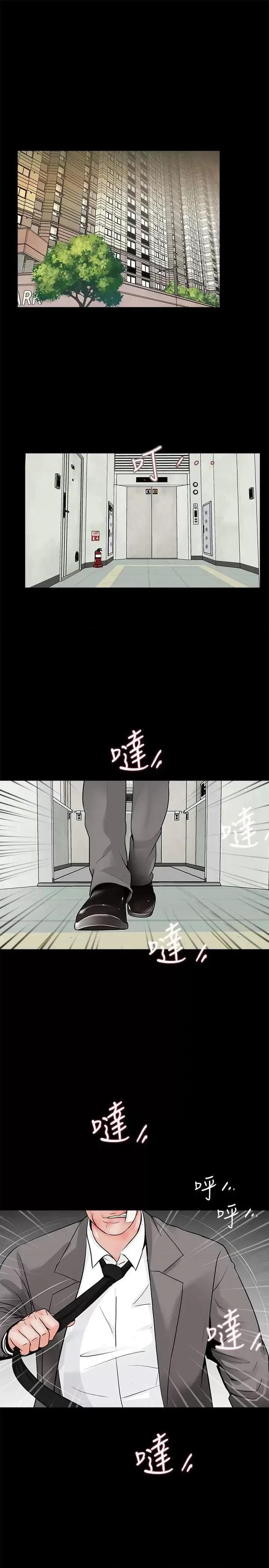 梦魇 梦魇-第39话 - 翻转的夫妻关係 第2页