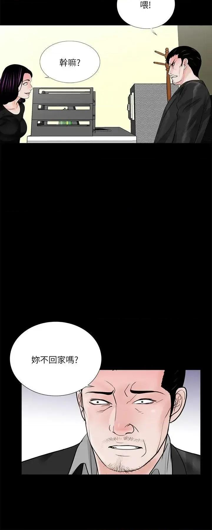 梦魇 梦魇-第39话 - 翻转的夫妻关係 第19页