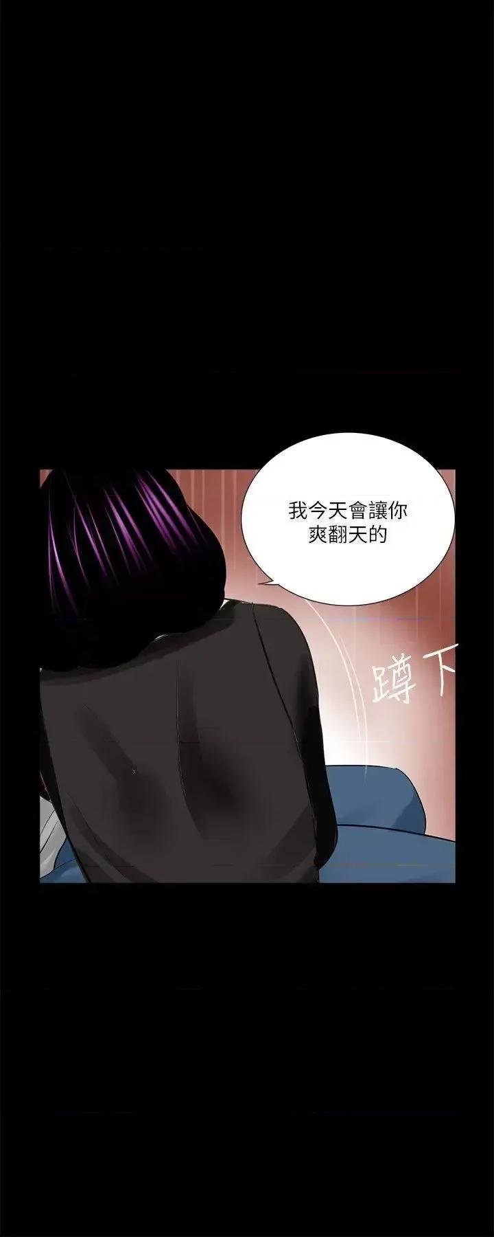 梦魇 梦魇-第39话 - 翻转的夫妻关係 第25页