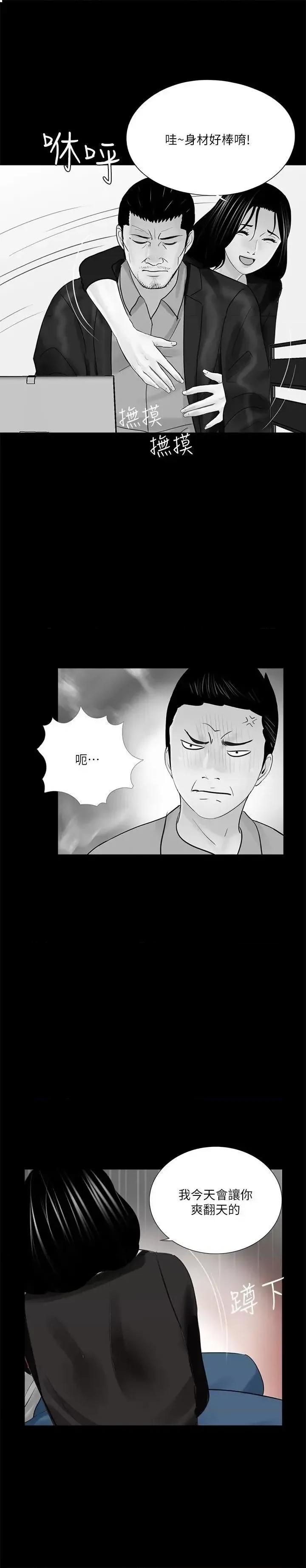 梦魇 梦魇-第40话 - 成妍的嫉妒心(01) 第1页