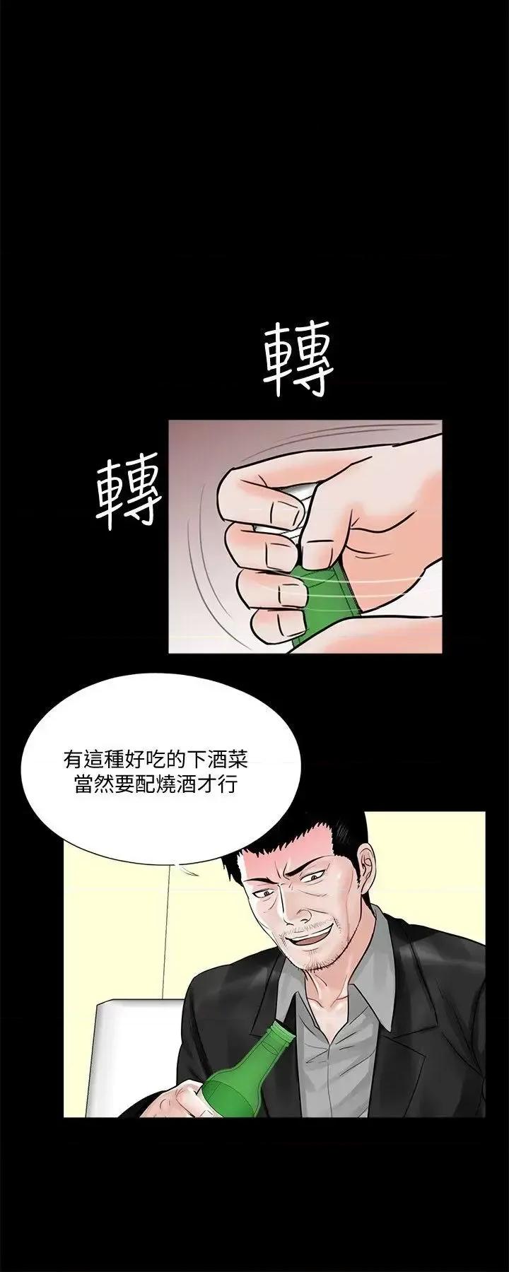 梦魇 梦魇-第40话 - 成妍的嫉妒心(01) 第21页