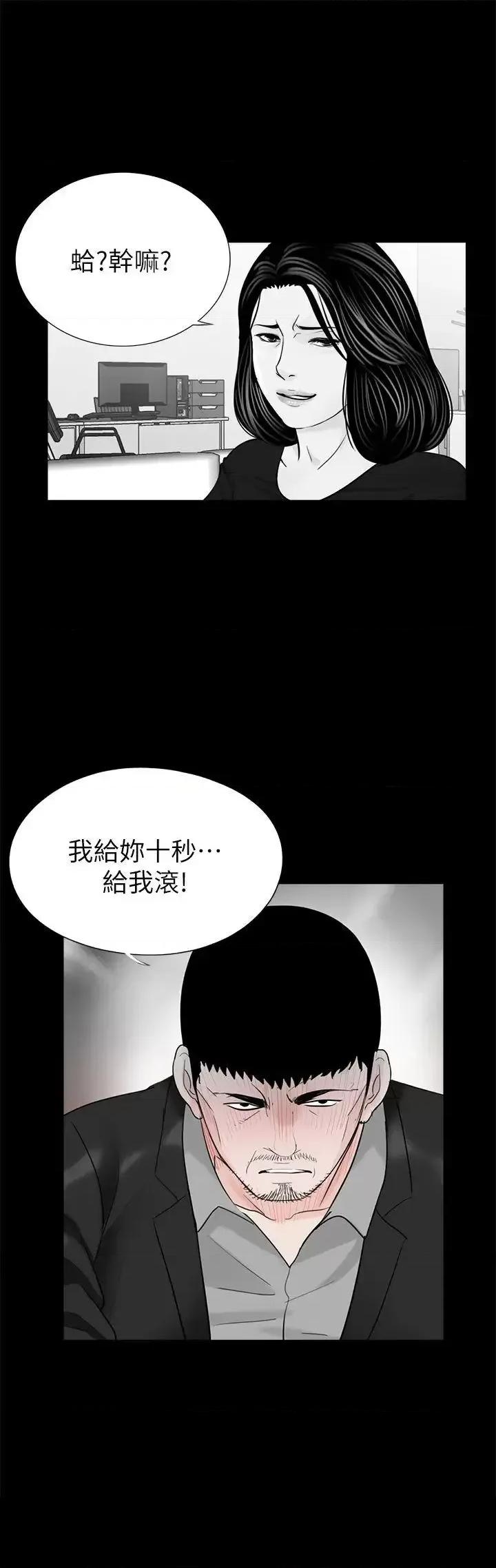 梦魇 梦魇-第41话 - 成妍的嫉妒心(02) 第1页