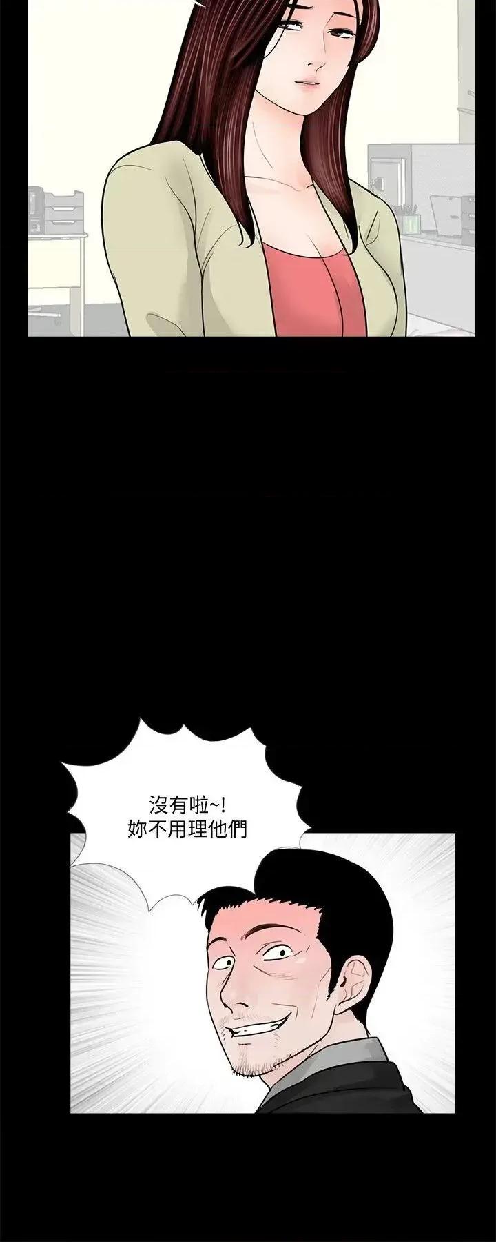 梦魇 梦魇-第41话 - 成妍的嫉妒心(02) 第3页