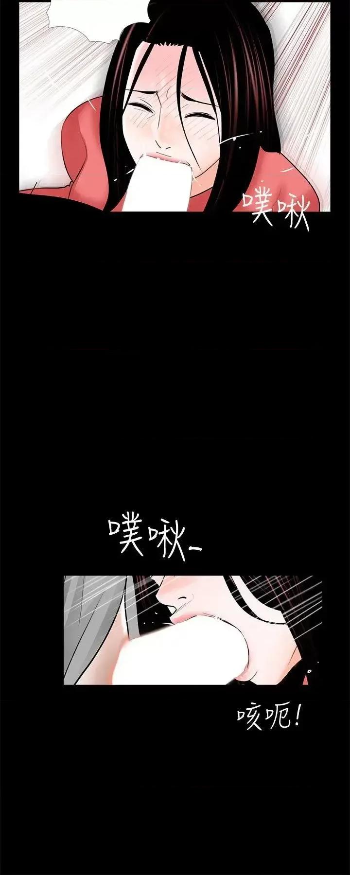 梦魇 梦魇-第41话 - 成妍的嫉妒心(02) 第13页