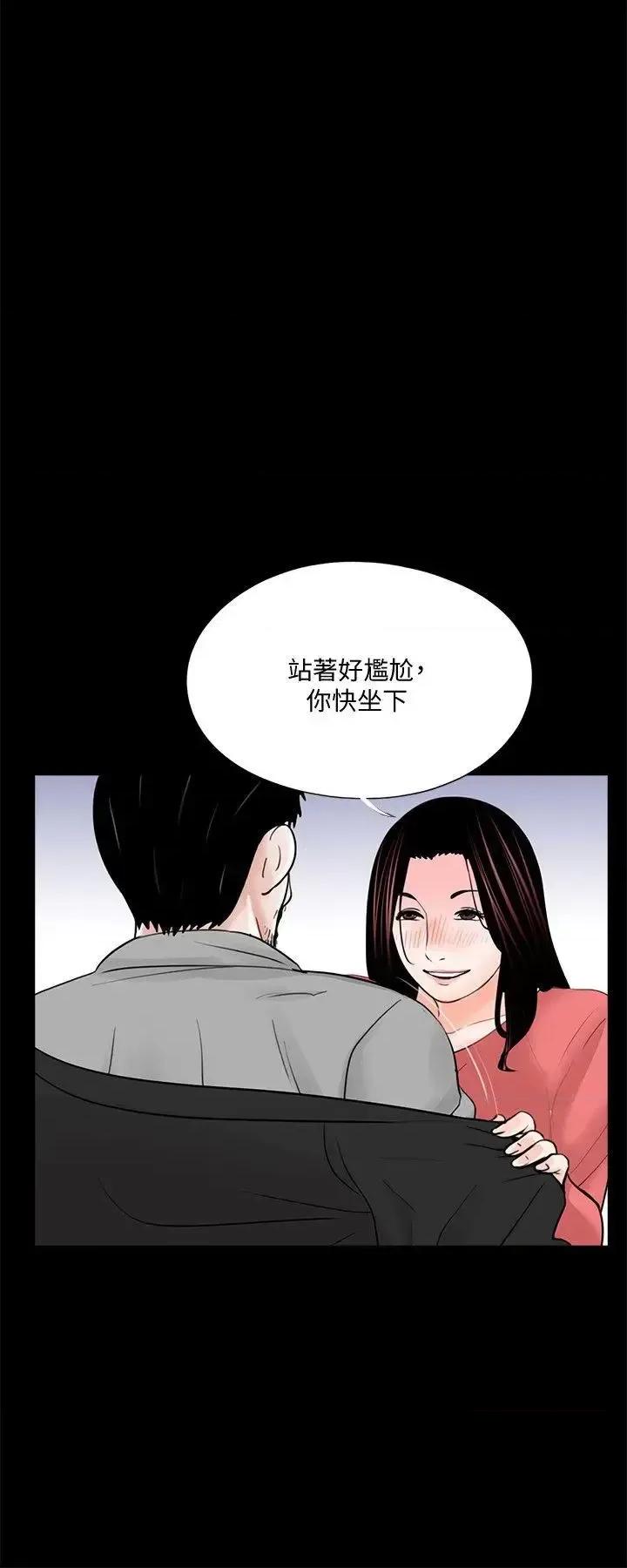 梦魇 梦魇-第41话 - 成妍的嫉妒心(02) 第19页