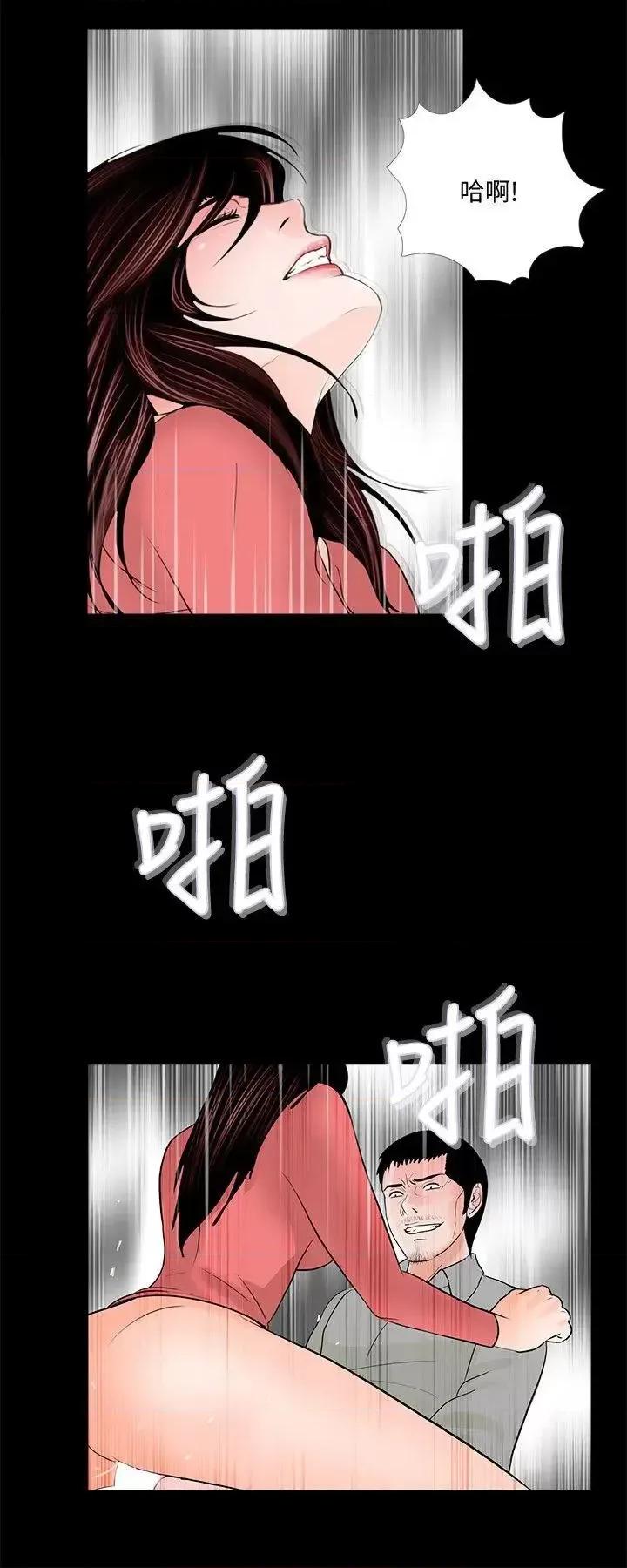 梦魇 梦魇-第41话 - 成妍的嫉妒心(02) 第21页