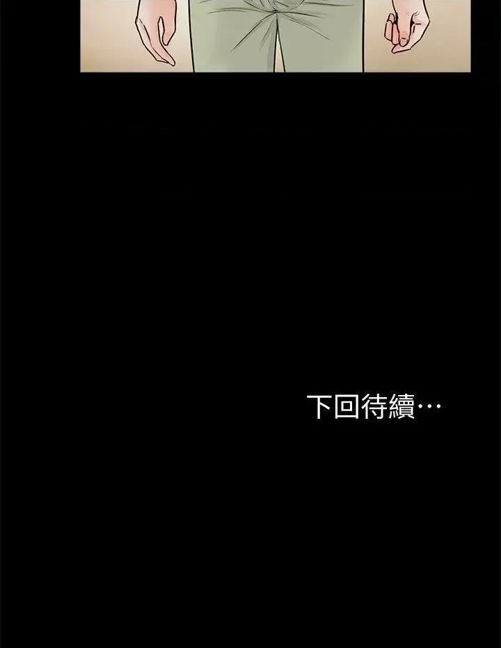梦魇 梦魇-第41话 - 成妍的嫉妒心(02) 第27页
