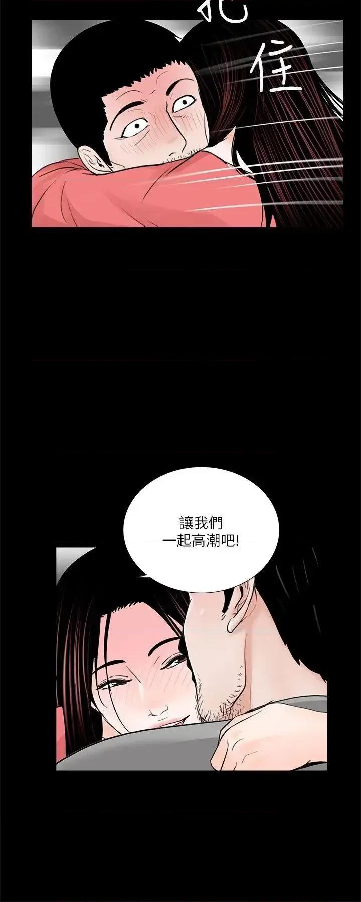 梦魇 梦魇-第42话 - 成妍的嫉妒心(03) 第9页