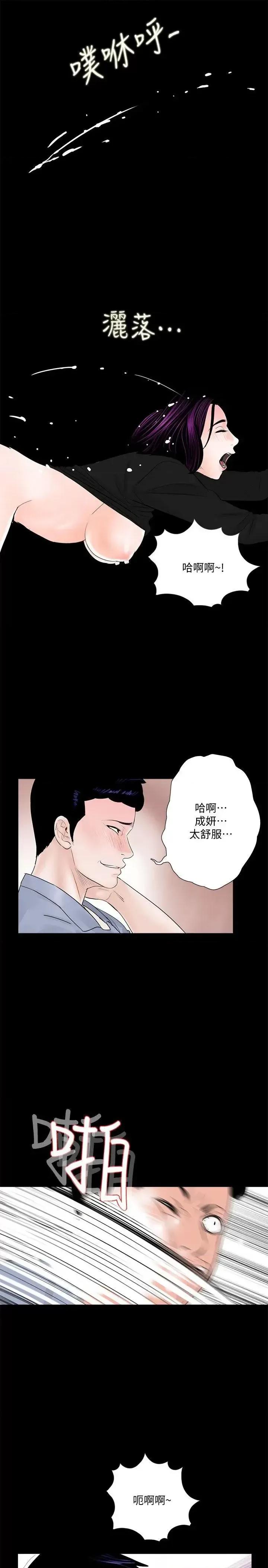 梦魇 梦魇-第42话 - 成妍的嫉妒心(03) 第16页
