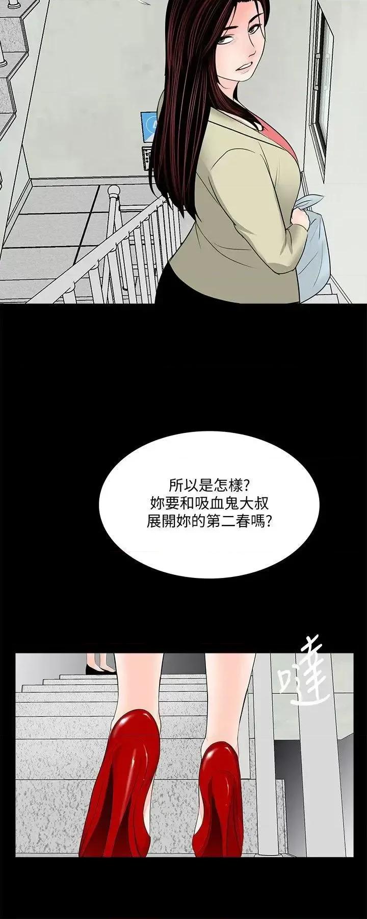 梦魇 梦魇-第42话 - 成妍的嫉妒心(03) 第21页