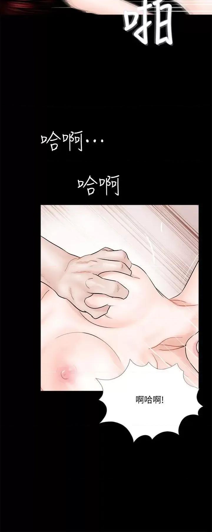 梦魇 梦魇-第44话 - 真书的未婚夫(02) 第13页