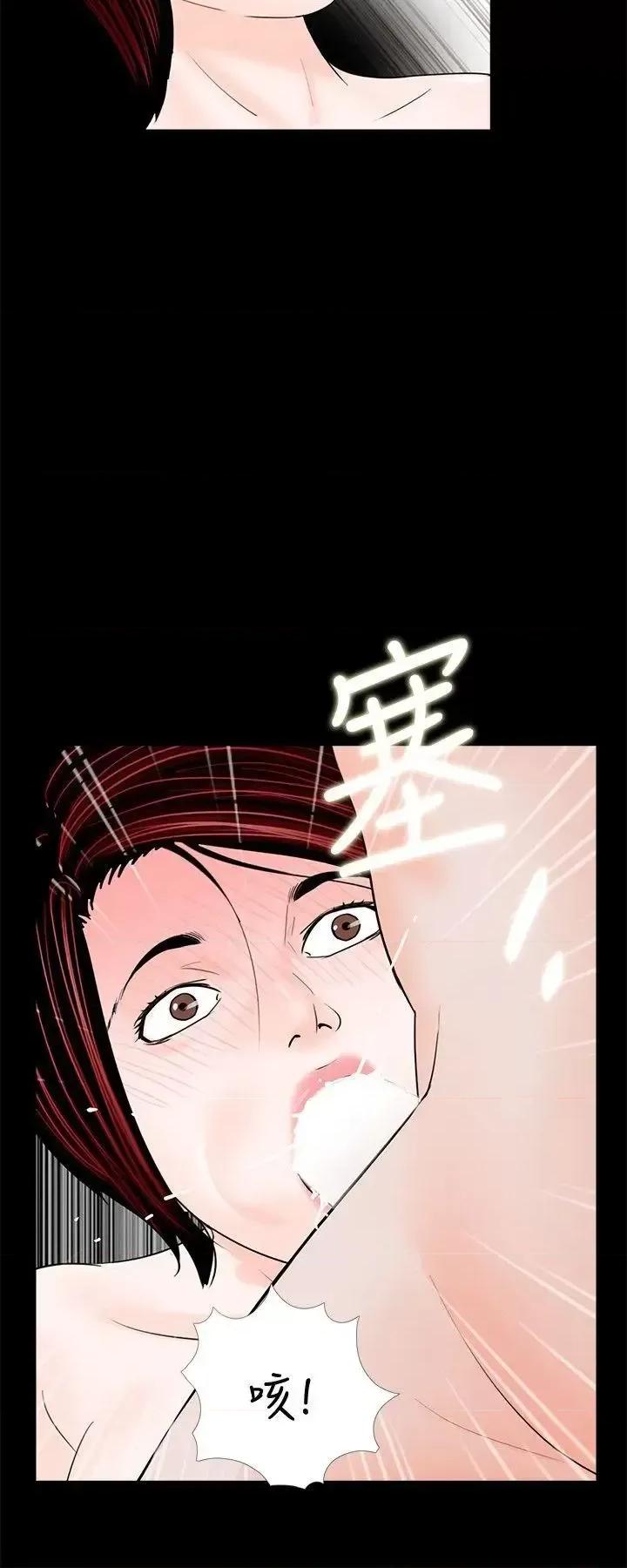 梦魇 梦魇-第44话 - 真书的未婚夫(02) 第15页