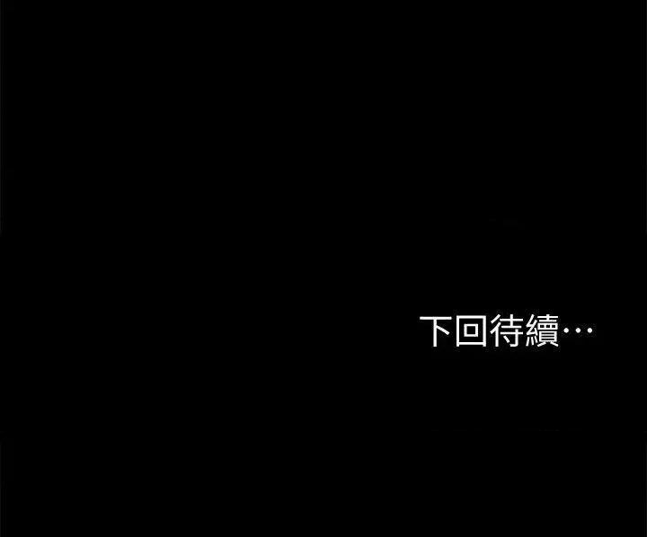 梦魇 梦魇-第44话 - 真书的未婚夫(02) 第27页