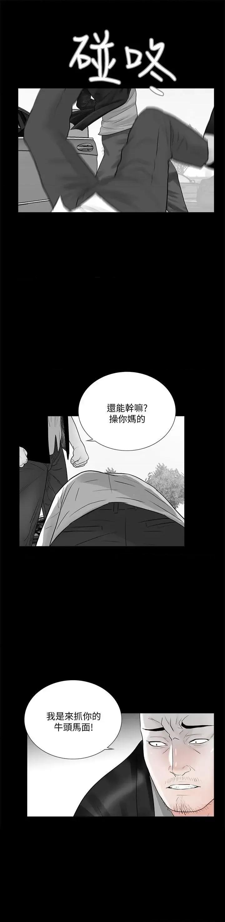 梦魇 梦魇-第45话 - 真书的未婚夫(03) 第1页