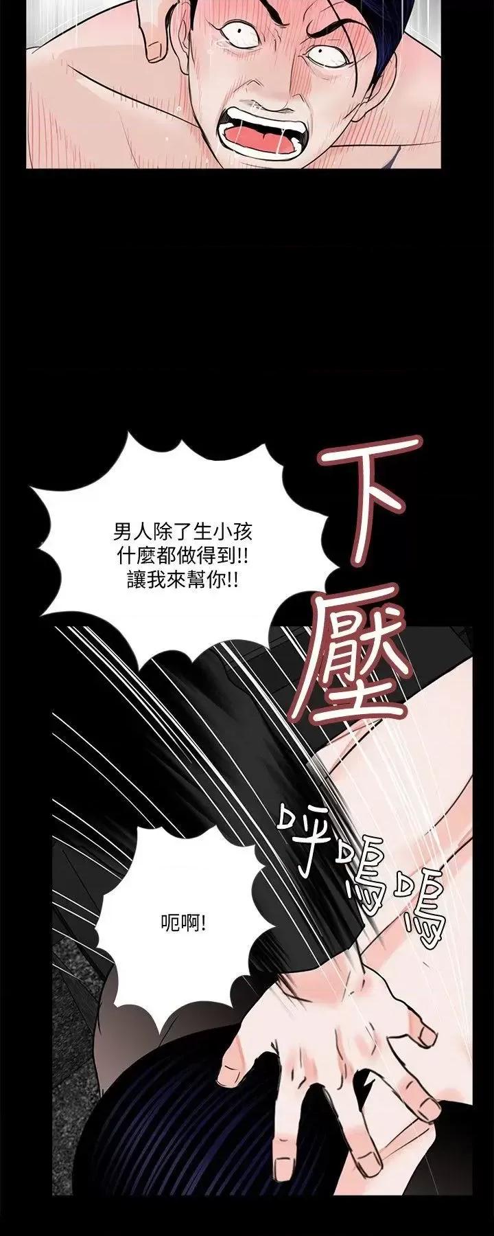 梦魇 梦魇-第45话 - 真书的未婚夫(03) 第15页