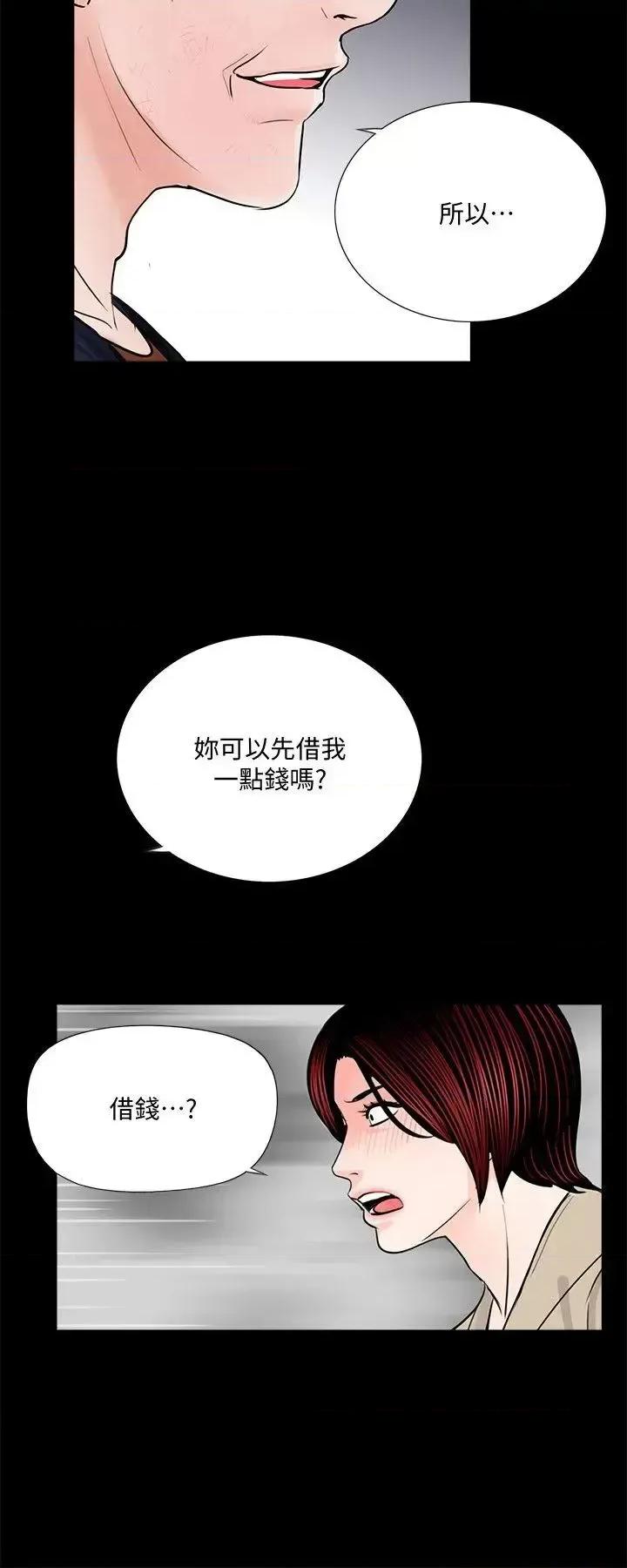 梦魇 梦魇-第46话-真书的未婚夫(04) 第7页