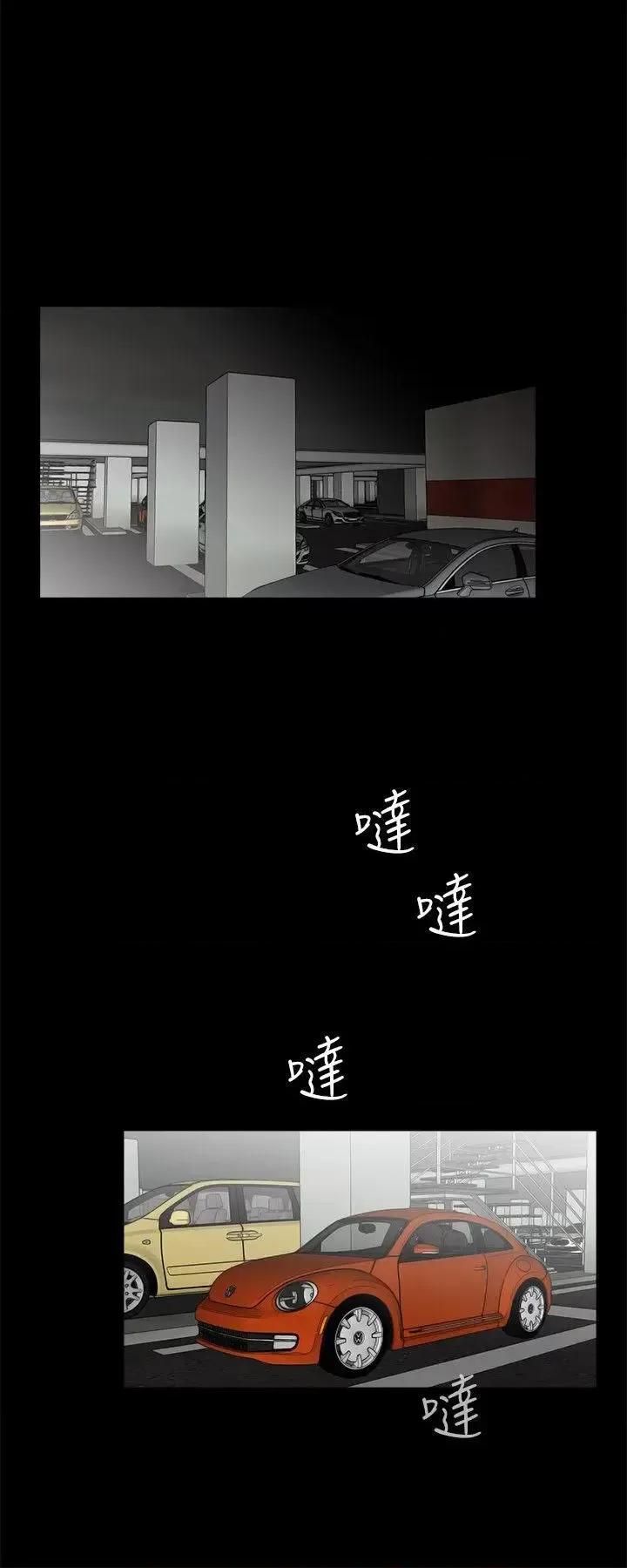 梦魇 梦魇-第46话-真书的未婚夫(04) 第13页