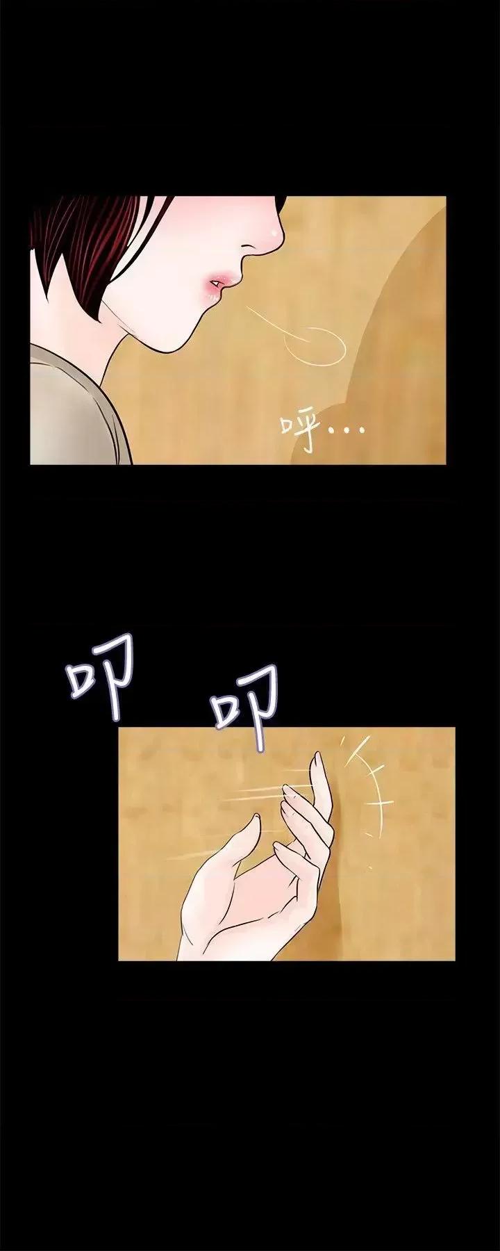 梦魇 梦魇-第46话-真书的未婚夫(04) 第21页