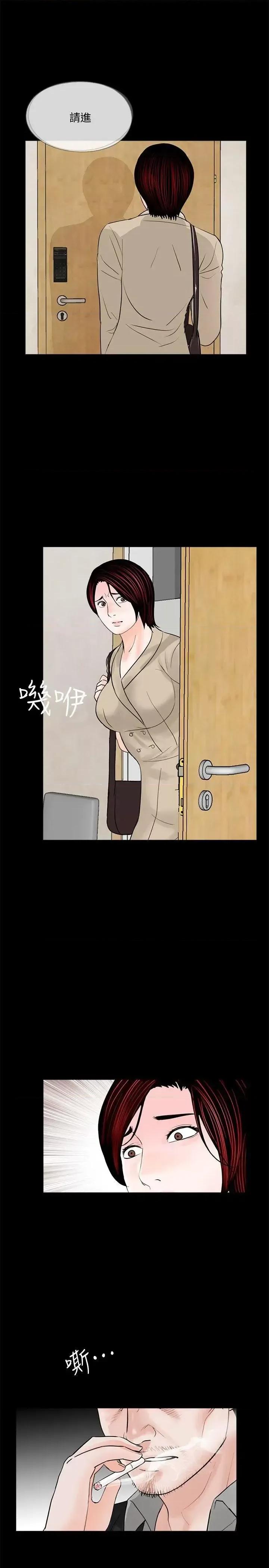 梦魇 梦魇-第46话-真书的未婚夫(04) 第22页