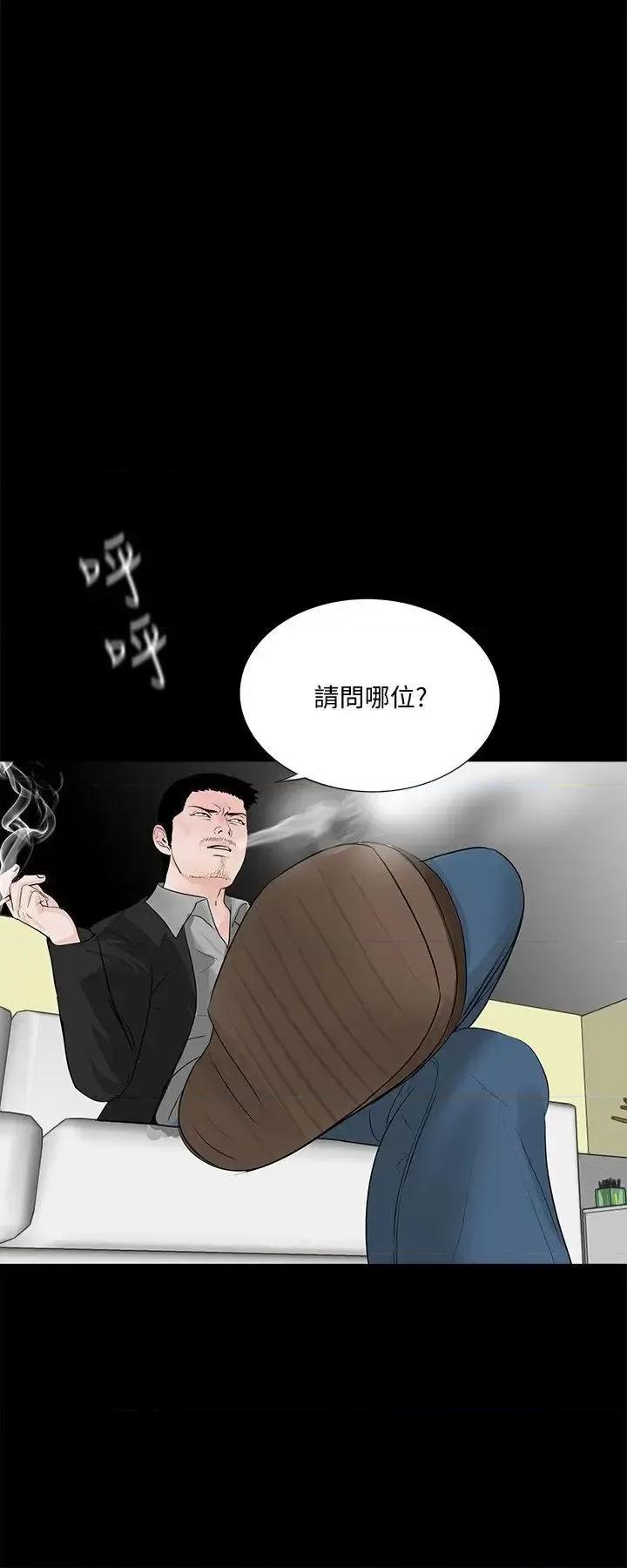 梦魇 梦魇-第46话-真书的未婚夫(04) 第23页