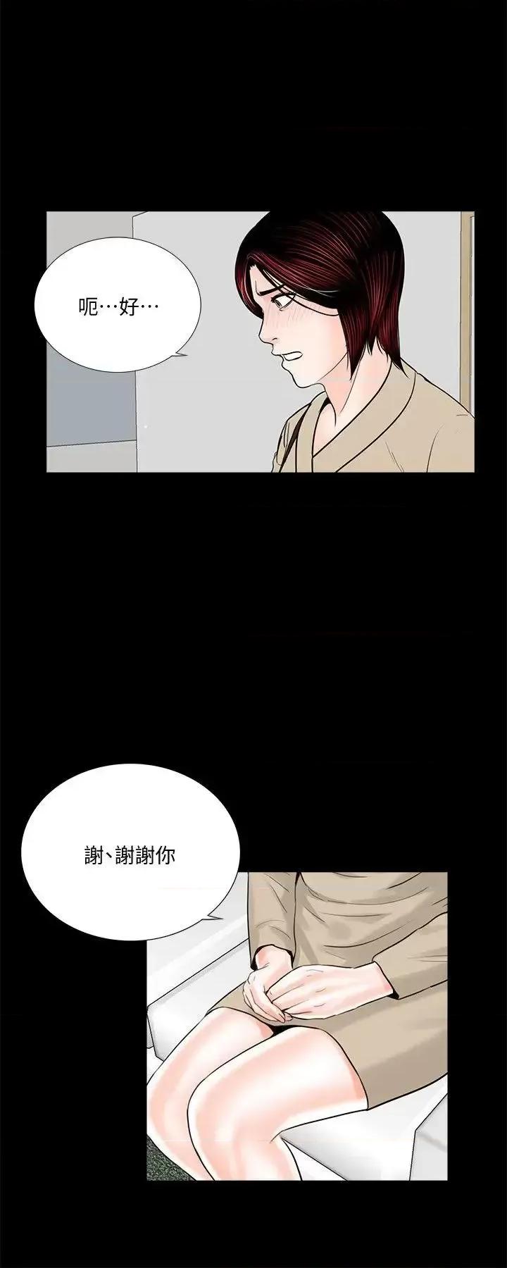 梦魇 梦魇-第46话-真书的未婚夫(04) 第25页
