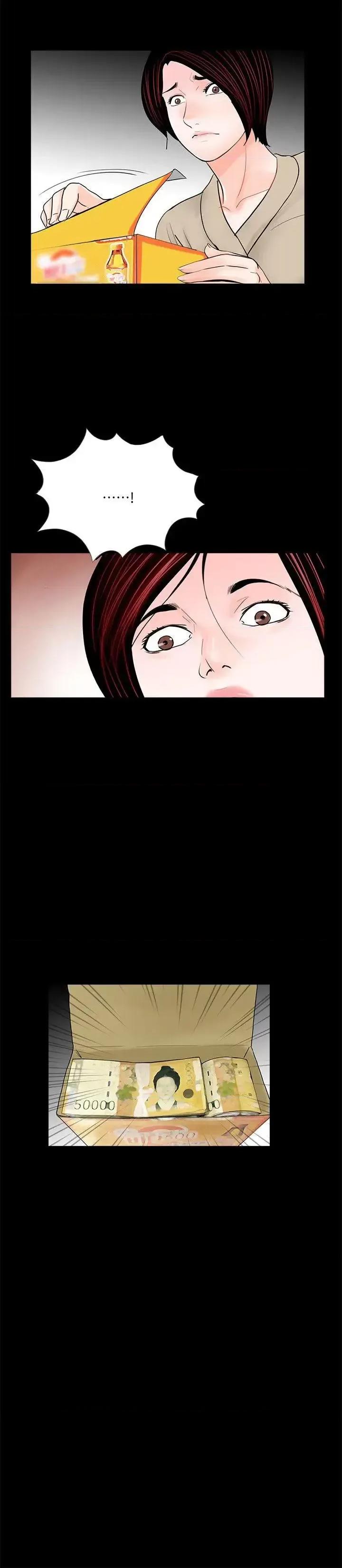 梦魇 梦魇-第46话-真书的未婚夫(04) 第27页
