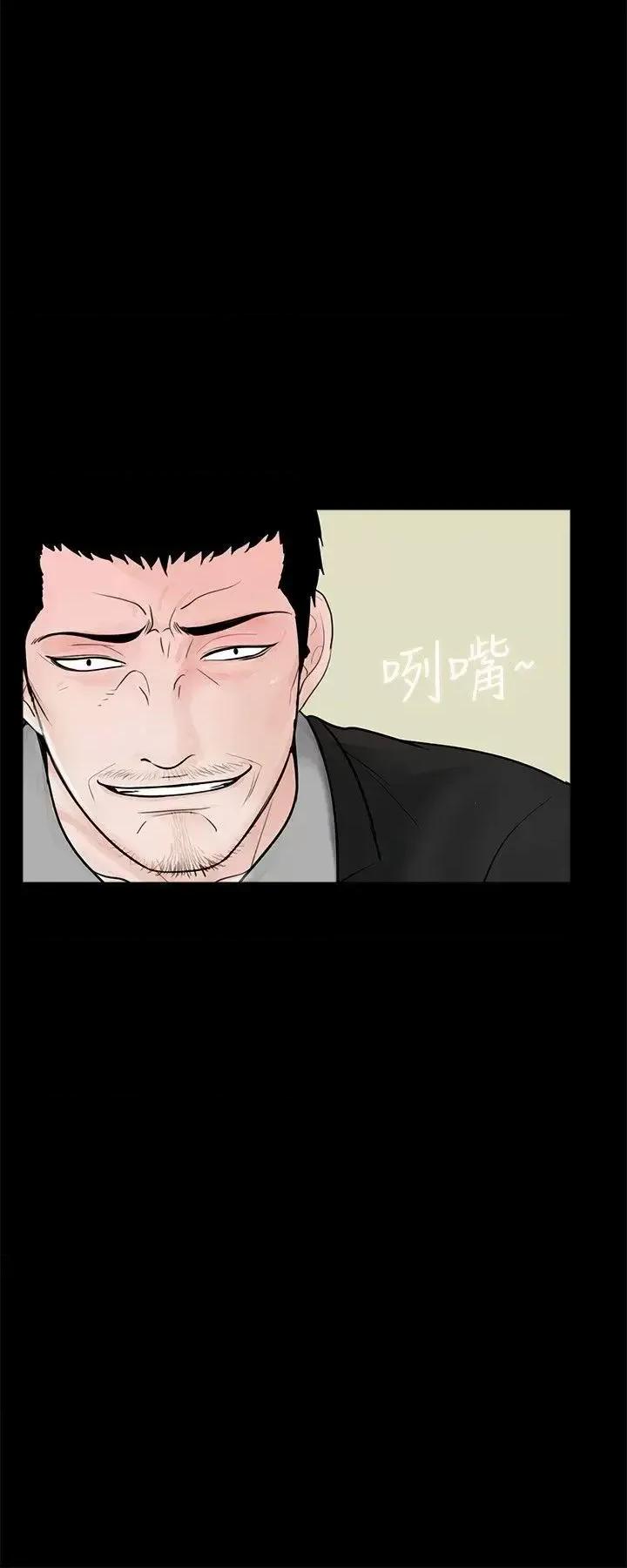 梦魇 梦魇-第48话-妹妹果然也很性感 第3页