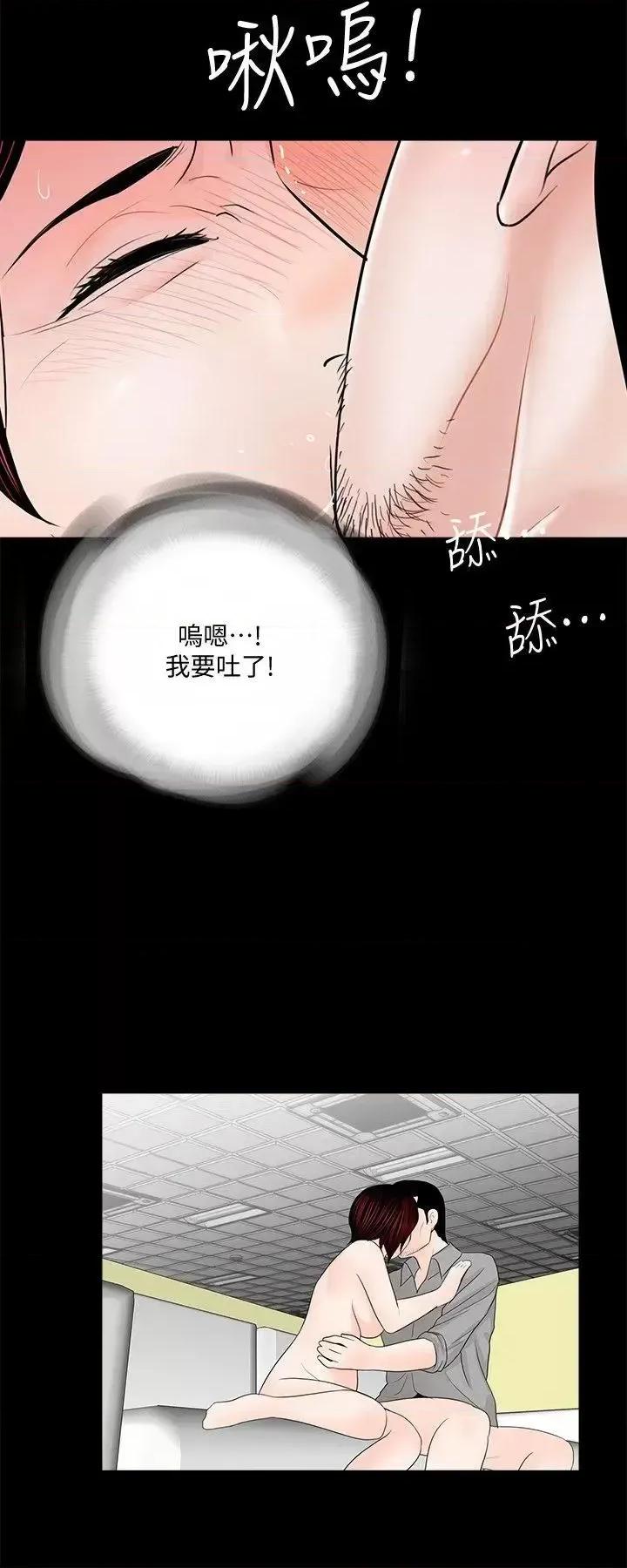 梦魇 梦魇-第48话-妹妹果然也很性感 第13页
