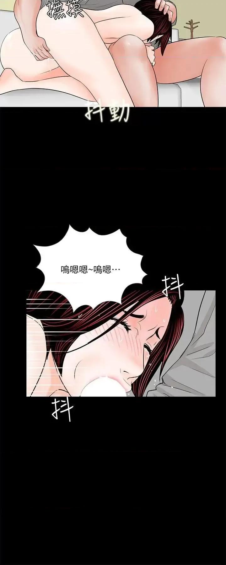梦魇 梦魇-第48话-妹妹果然也很性感 第15页
