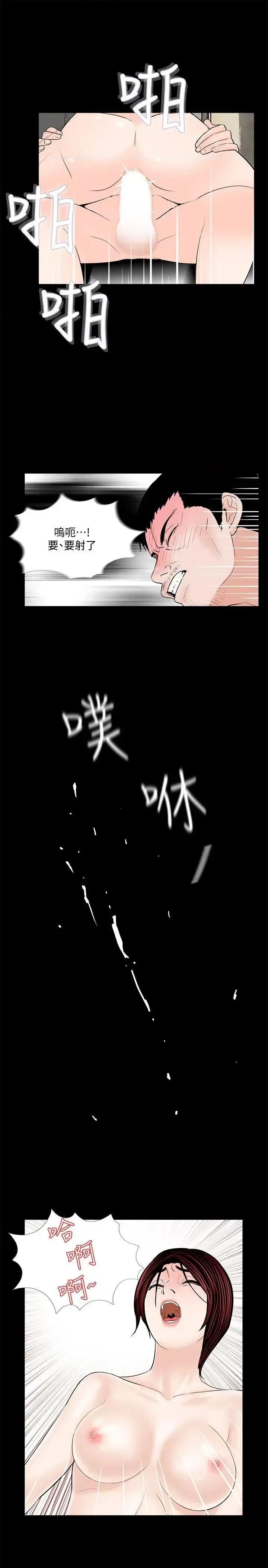 梦魇 梦魇-第48话-妹妹果然也很性感 第22页