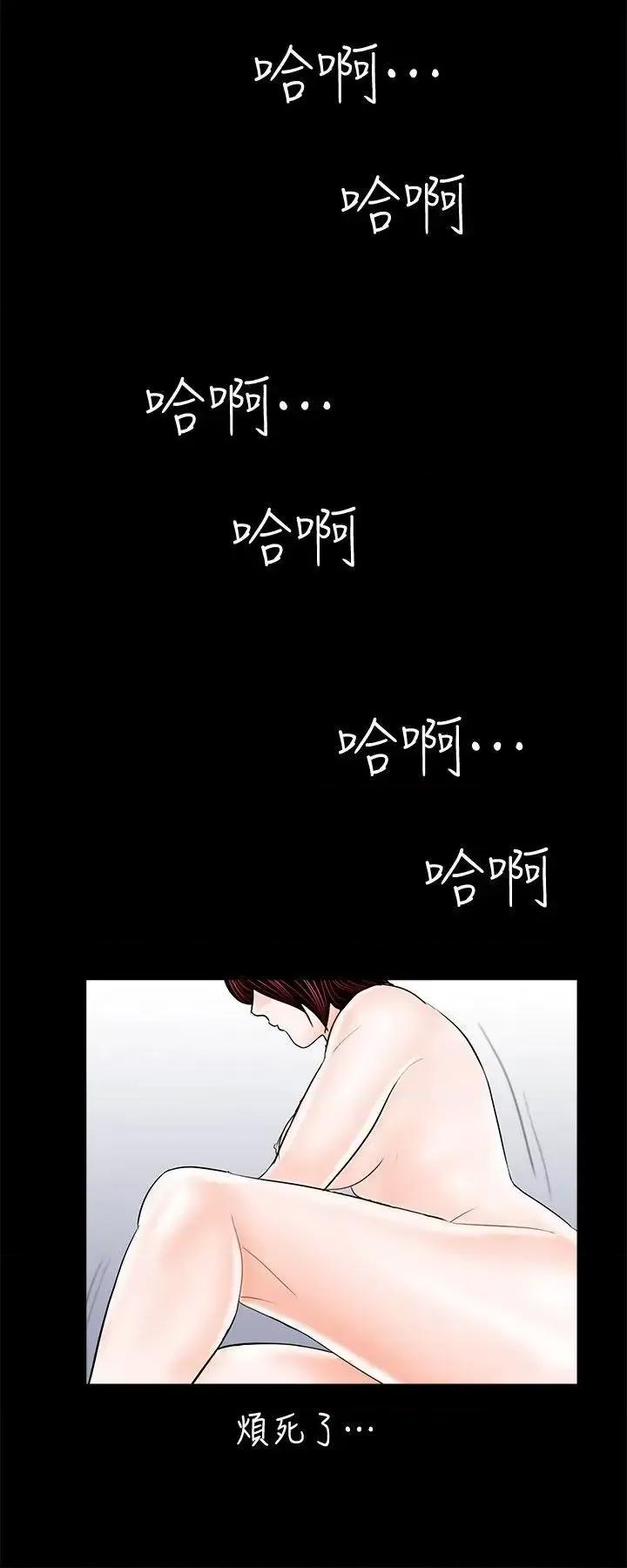 梦魇 梦魇-第48话-妹妹果然也很性感 第23页